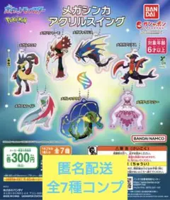ポケットモンスター メガシンカ アクリルスイング 全7種 コンプ セット