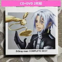 2026年最新】D.GRAY-MAN CDの人気アイテム - メルカリ