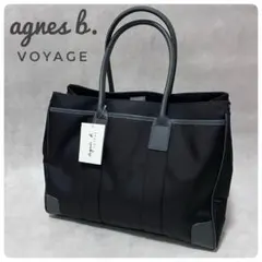 アニエスベーオム　トートバッグ ビジネスバッグ　A4サイズ　ブラック　グレー