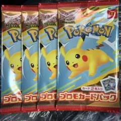 ポケモンカード プロモ マクドナルド