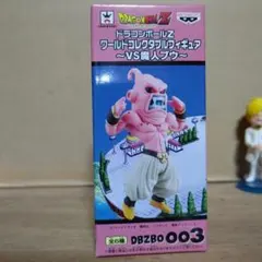 ドラゴンボールZ ブウ コレクタブルフィギュア VS 魔人ブウ