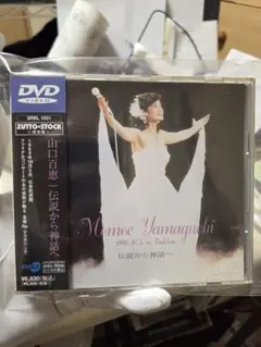 完全未開封新品】「山口百恵 コンプリート百恵伝説」CD-box6枚組