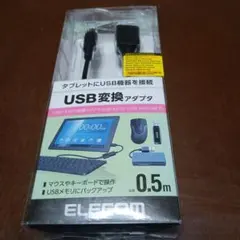 ELECOM　USB変換アダプタ