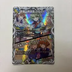 ラフルルラブ