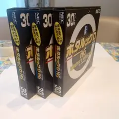 NEC ホタルックD HG 30W 3本セット