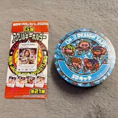 新日本プロレスくじ2020 テープ&キーホルダー