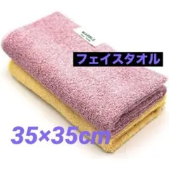 35x35cm 【淨優佳】 MARBLEシリーズ ハンドタオル フェイスタオル