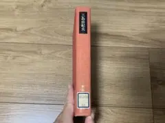 三島由紀夫　新潮現代文学32