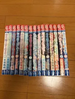 今日、恋をはじめます 全巻セット 1-15巻 水波風南 - メルカリ