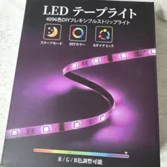 LEDテープライト5mm