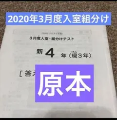 2026年最新】サピックス 3年の人気アイテム - メルカリ