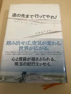 【美品／絶版】なぜ初等幾何は美しいか : 三角形幾何学　戸田アレクシ哲　東京出版 なぜ初等幾何は美しいか: 三角形幾何学 | Yvonne Sortais, Rene
