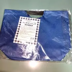 バッグインバッグ ブルー チェック柄