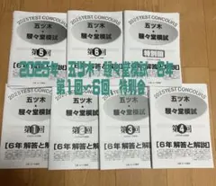 2026年最新】五ツ木駸々堂模試の人気アイテム - メルカリ