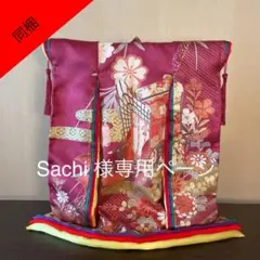 ミニチュア着物　御所車　Sachi 様専用ページ