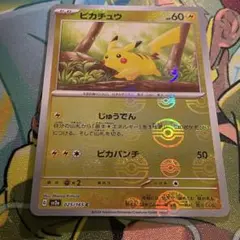2026年最新】ピカチュウ ミラー 151の人気アイテム - メルカリ