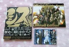 ヒプノシスマイク