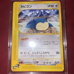 ポケモンカード カビゴン eシリーズ 神秘なる山　062/088 Snorlax