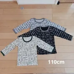 アンダーシャツ 3枚組 110