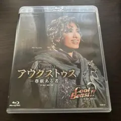 花組 宝塚大劇場公演 アウグストゥス 尊厳ある者Cool Beast!!