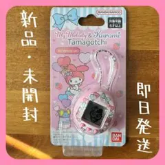 たまごっち My Melody & Kuromi Tamagotchi マイメロ