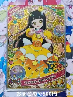 2026年最新】フレンドスターグランプリイエローの人気アイテム - メルカリ