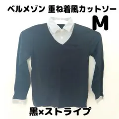 重ね着 襟付き