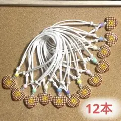 トリミング チョーカー【Smile☺︎】　12本