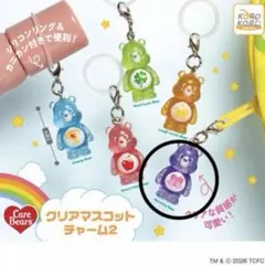 ケアベアクリアマスコットチャーム2 Harmony Bear 紫