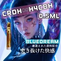 H4CBHリキッド25%1ml　H4CBH×CRDH 通販限定】H4CBHリキッド - スターバースト – ウィーディーズ