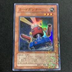 遊戯王 カードガンナー デュエルターミナル版