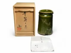 背戸窯 加藤釥 青彩蝶文 花入 花瓶 陶器のサムネイル