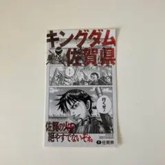 町田啓太 ステッカー キッチンキングダム - メルカリ