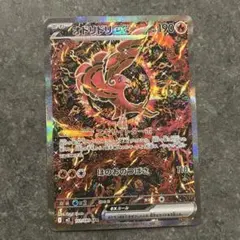ポケモンカード　インフェルノX オドリドリex SAR