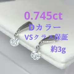 Pt900/上質大粒ダイヤモンドピアス/揺れるレーザーホールセッティング Pt900/上質大粒ダイヤモンドピアス/揺れるレーザーホールセッティング