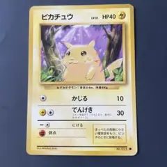 ピカチュウ ● 第1弾拡張パック　旧裏　ポケカ　ポケモンカードのサムネイル