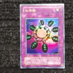 【PSA6】破壊輪　ウルトラパラレルレア　ウルパラ　G4-18 PSA6】破壊輪 ウルトラパラレルレア ウルパラ G4-18 - メルカリ