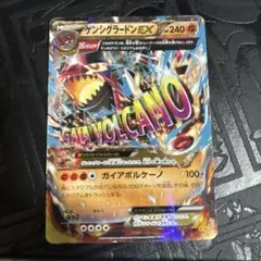 ゲンシグラードンEX ゲンシカイキ ガイアボルケーノ073/131 - メルカリ