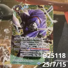 2025年最新】ビャクガロウx シークレットの人気アイテム - メルカリ