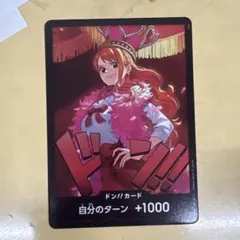 ワンピースカードゲーム　ドン！！　カード　ナミ　10枚セット ドン!!カード(ナミ/ゼウス)【-】{-} - カードラッシュ ワンピース