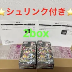 ポケモンカード シャイニートレジャーex 2box シュリンク付き