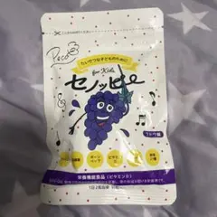 セノッピーグミ ブドウ味 - メルカリ