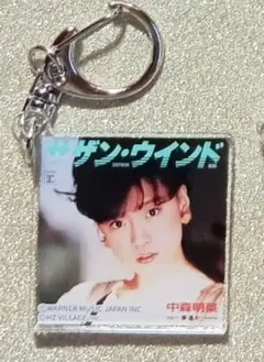 2026年最新】中森明菜 キーホルダーの人気アイテム - メルカリ
