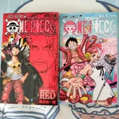 ONEPIECE FILM RED　入場特典　40億巻　4/4巻　ウタ
