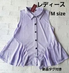 レディース　チュニック　M寸　新品タグ付　ラベンダー　ノースリーブ