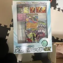 ポケモンカードゲーム スペシャルカードセット メガエルレイドex 10個セット