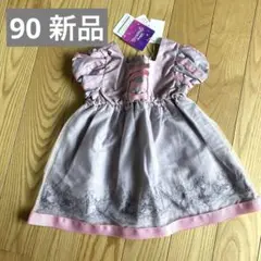 ラプンツェル ワンピース