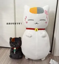 夏目友人帳 ニャンコ先生ぬいぐるみ　（おまけ付き）