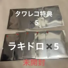 ZB1 ZEROBASEONE ZB1 タワレコ　ラキドロ 未開封