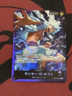 ワンピースカードゲーム OP09-061 黒紫ルフィ リーダー スタートデッキ